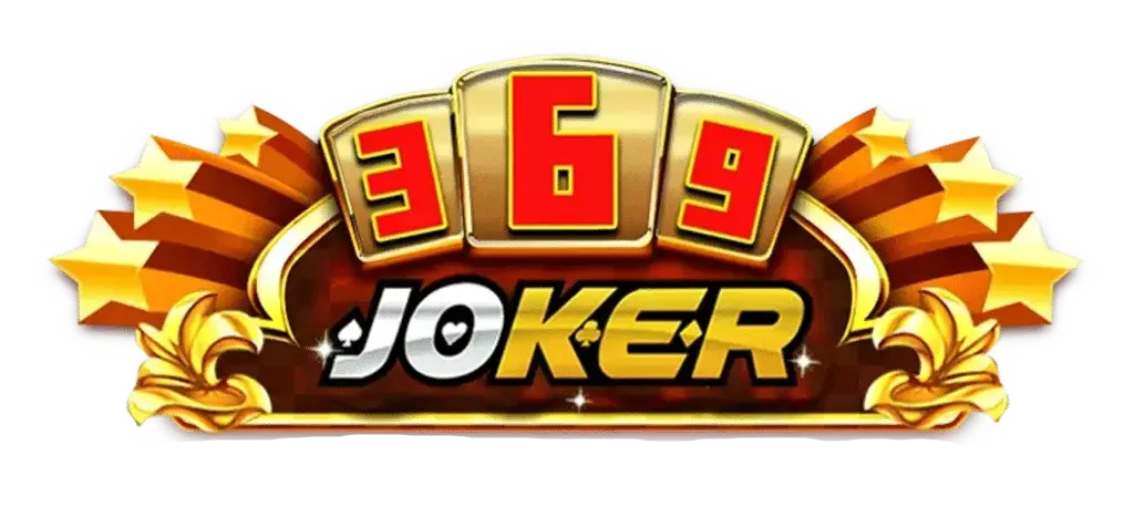 สล็อต369 joker