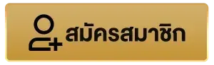 สล็อต369 joker